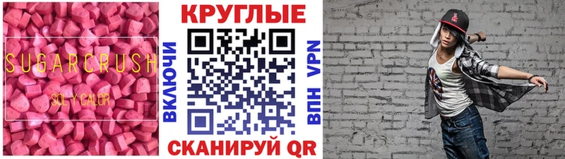 ЭКСТАЗИ таблы  Верхоянск 